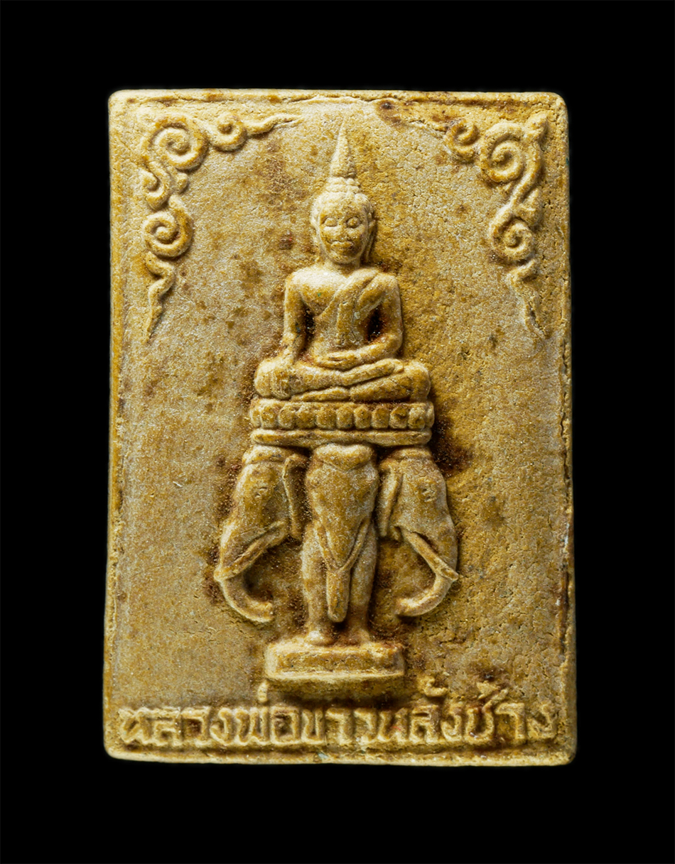 2568-03-31 (80)p.jpg - พระผงหลวงพ่อขาวหลังช้างช้างเอราวัณ สามเศียร หลังรูปเหมือน หลวงพ่อซ้ง(พระครูพิทักษ์ธรรมคุณ)วัดเสาธงกลาง อ.บางเสาธง จ.สมุทรปราการ เนื้อผงพุทธคุณ ผงว่าน  [..] | https://kamulet.in.th